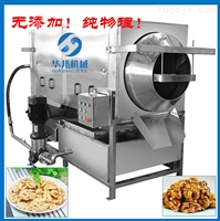 華邦核桃仁去皮機 純物理去皮 規格齊全