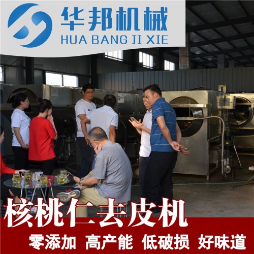 免費試機(jī) 核桃仁去皮機(jī)