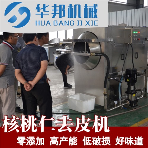 華邦報價 大型核桃仁去皮機多少錢