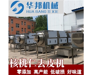 小型核桃仁去皮機(jī)報(bào)價(jià) 作坊核桃仁脫皮機(jī)  破損低