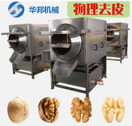 純物理 核桃仁去皮機(jī)設(shè)備 一臺(tái)頂60人