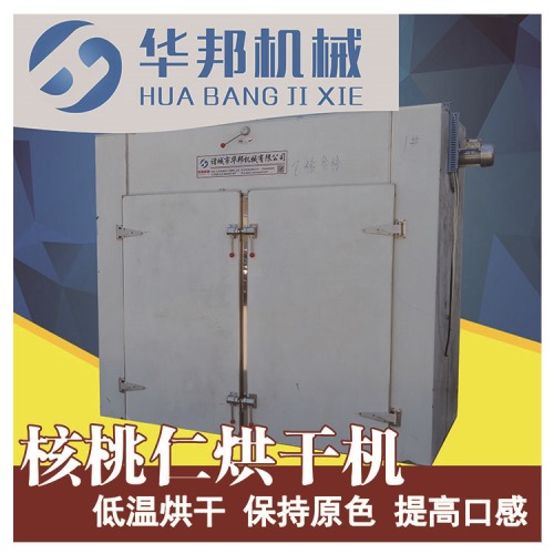 原色核桃仁烘干機 廠家直銷