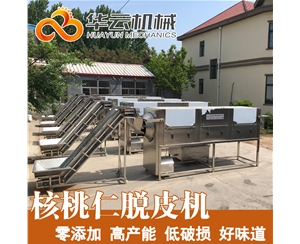 阿克蘇核桃仁去皮機(jī) 不限制核桃品種