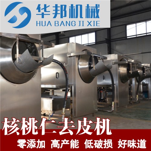 核桃仁去皮機(jī) 現(xiàn)貨銷售