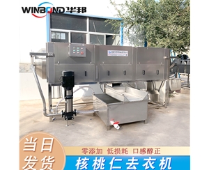 核桃仁去皮機 循環水設計