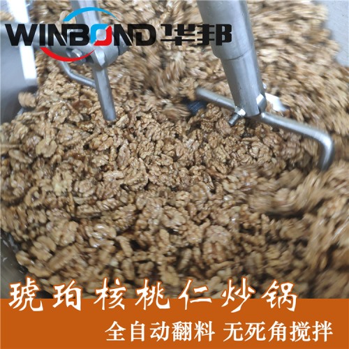 大型不銹鋼核桃仁炒鍋 華邦提供  ?琥珀核桃仁生產線設備