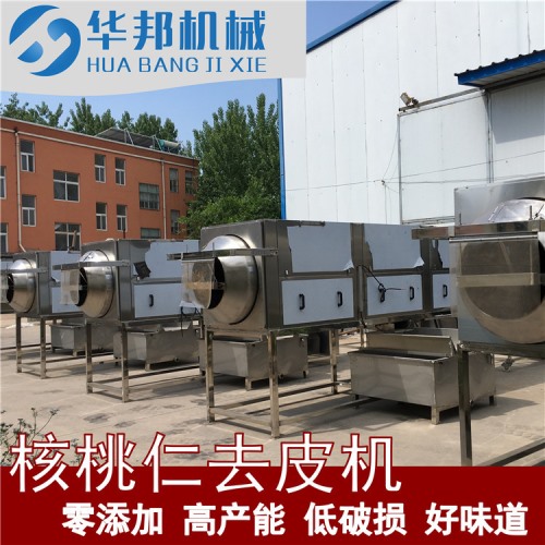 華邦試機核桃仁去皮機 堅果去內皮設備