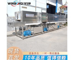 生鮮周轉筐清洗機 生肉筐清洗機 高溫去油去污