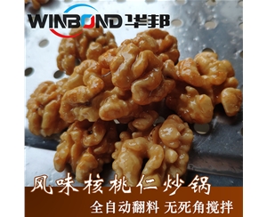 批發定制全自動掛糖機 琥珀核桃仁加工設備