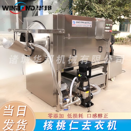 原味烘干核桃仁去衣機 核桃仁去衣設備 批發定制
