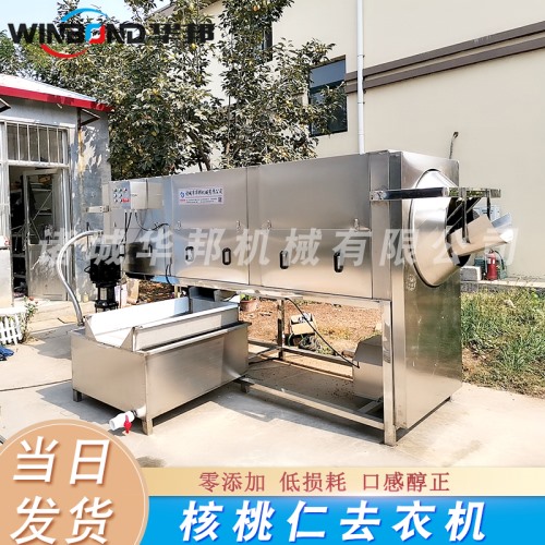 仿手工核桃仁去皮機 華邦核桃仁脫皮機 循環水