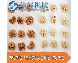 琥珀核桃仁去皮機 核桃仁剝皮機 質保兩年