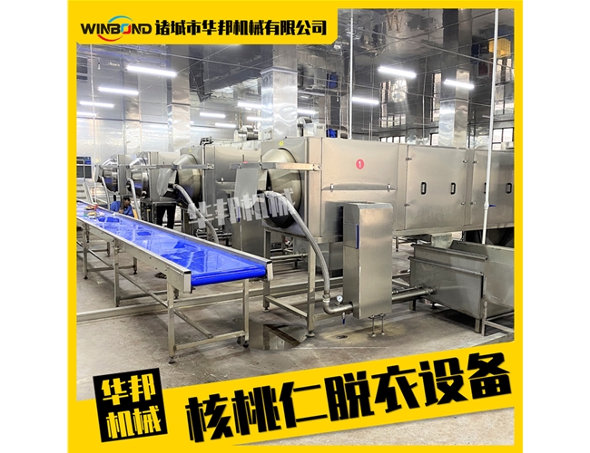 不加堿核桃仁去皮機 干核桃仁脫皮機 琥珀核桃加工設備