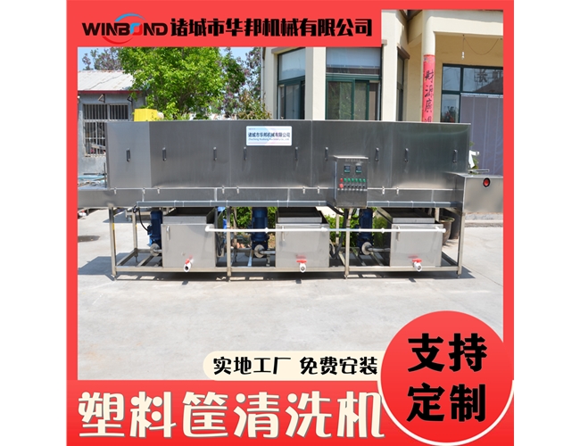 雙通道周轉筐清洗機 塑料托盤清洗機 全自動洗筐機